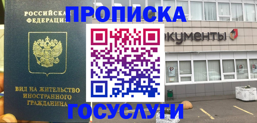 регистрация для школы в Урюпинске