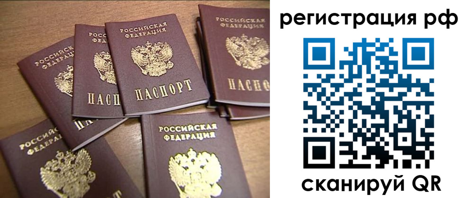 найти адрес прописки в Урюпинске