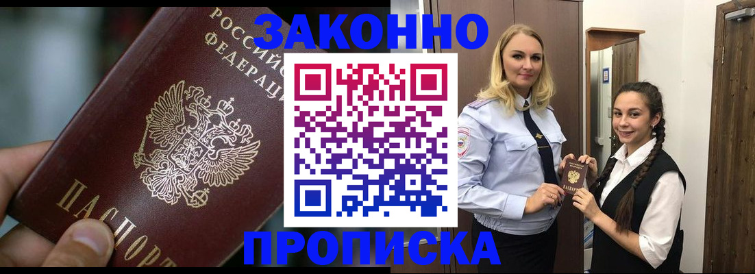 временная регистрация адрес в Урюпинске