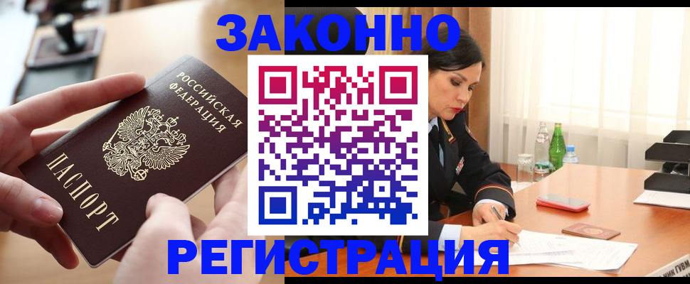 прописка ребенка в Урюпинске