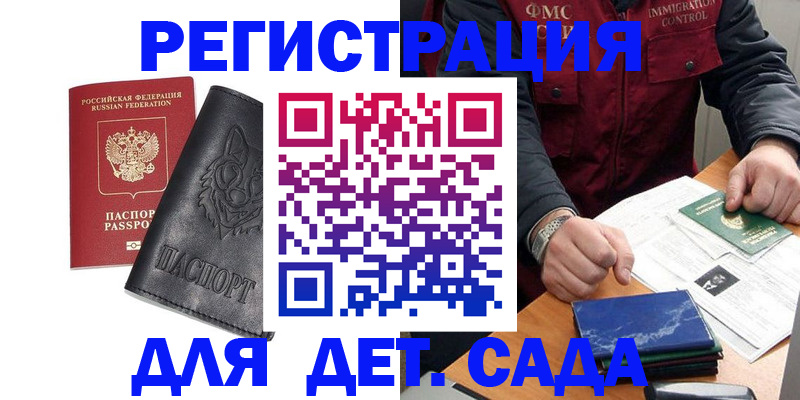 временная регистрация в квартире в Урюпинске