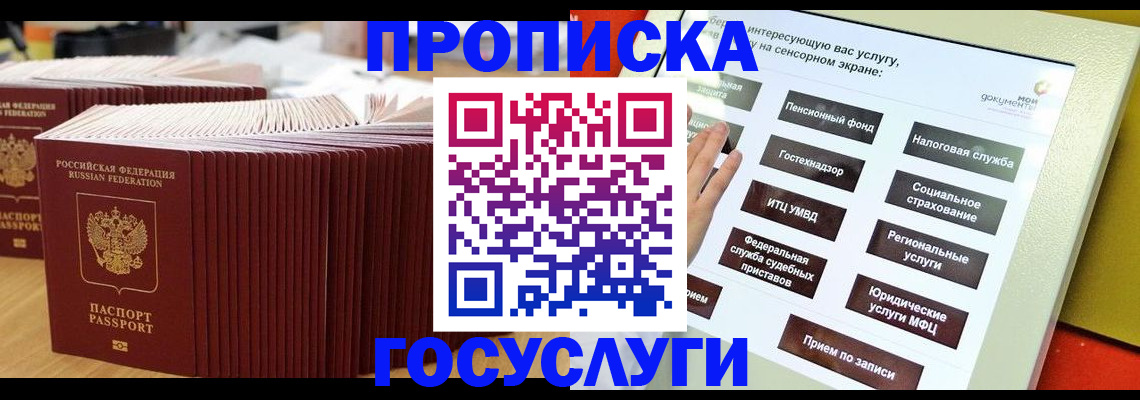 миграционный учет в Урюпинске