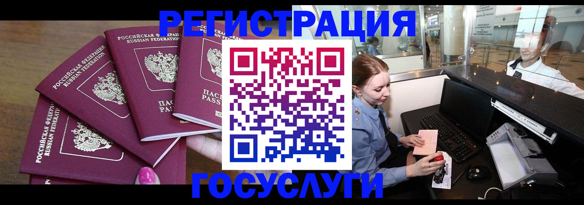 временная регистрация законно в Урюпинске